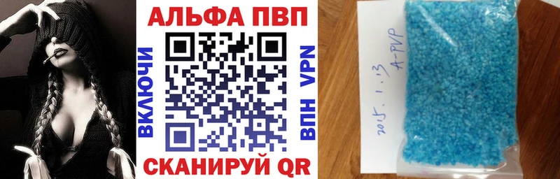 APVP крисы CK  Шагонар 