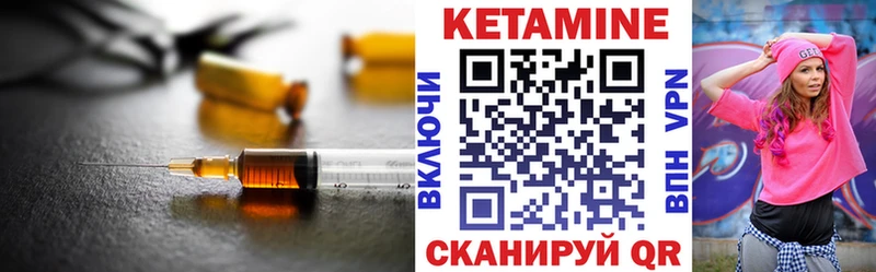 Кетамин ketamine Шагонар