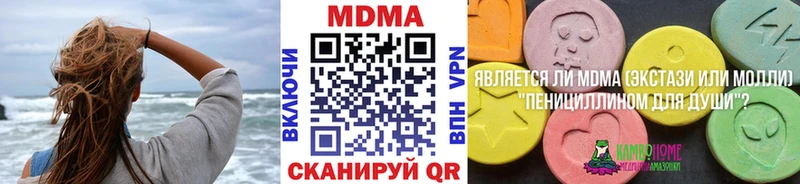 МДМА crystal  Шагонар 