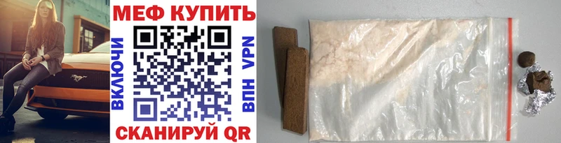 купить закладку  Шагонар  Мефедрон мука 