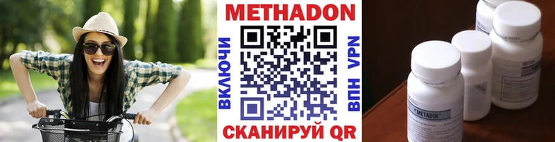 Метадон methadone  Шагонар 